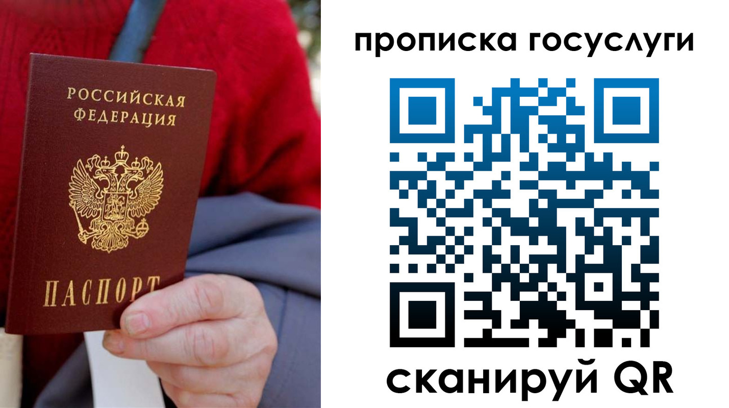 временная регистрация гарантия в Великих Луках