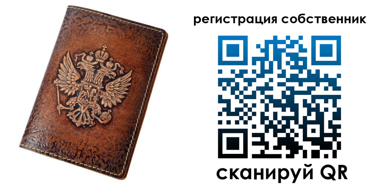 прописка 2025 в Великих Луках