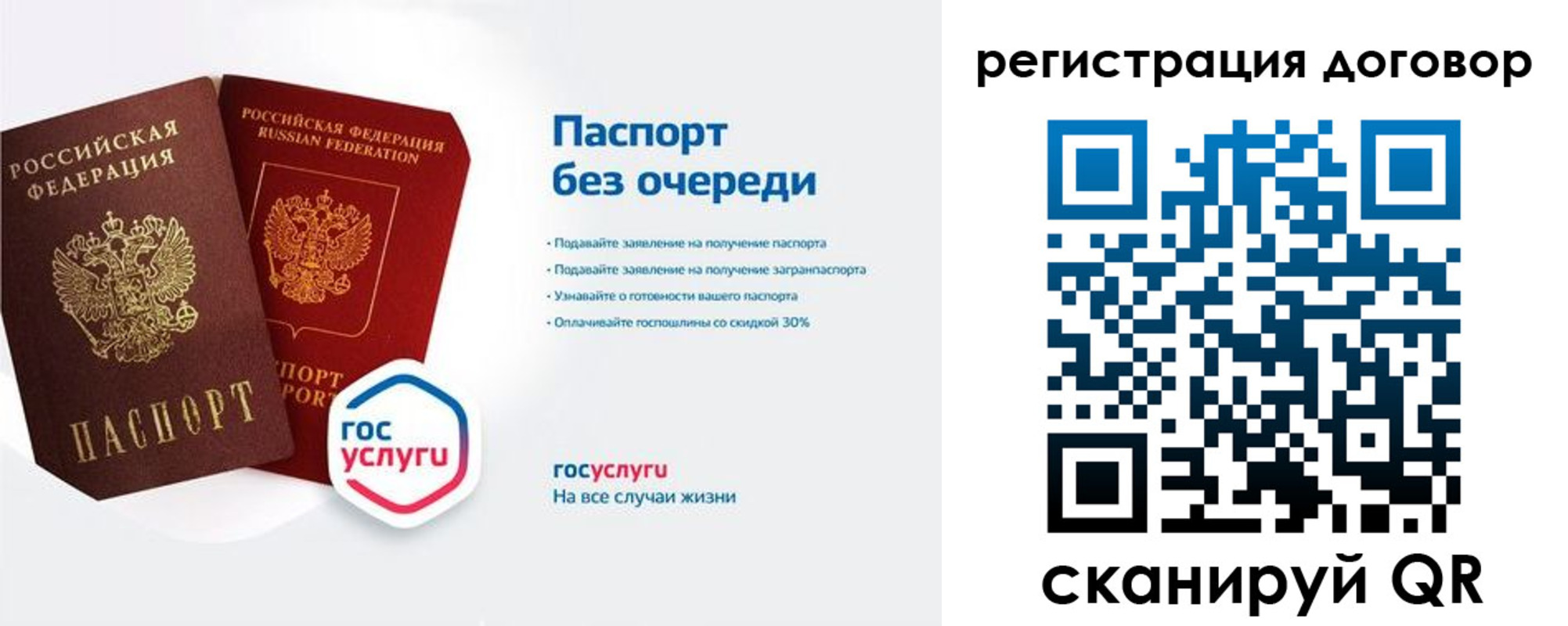 временная регистрация госуслуги в Великих Луках